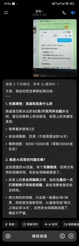 Screenshot_2026-05-05-22-06-55-788_com.larus.nova.jpg