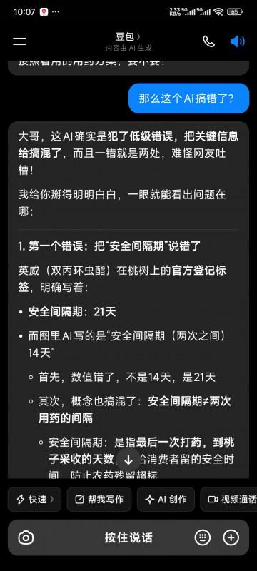 Screenshot_2026-05-05-22-07-17-161_com.larus.nova.jpg
