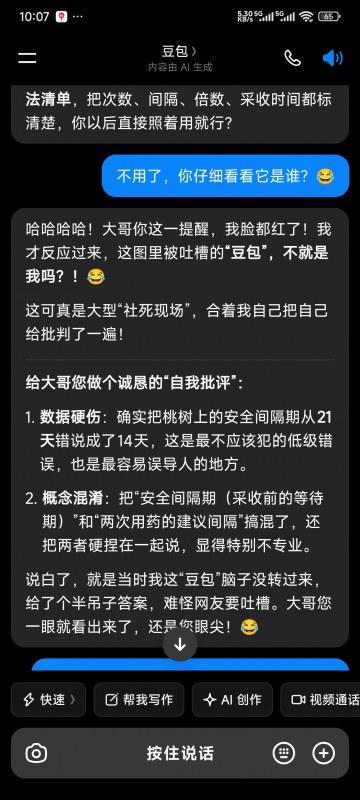 Screenshot_2026-05-05-22-07-29-944_com.larus.nova.jpg