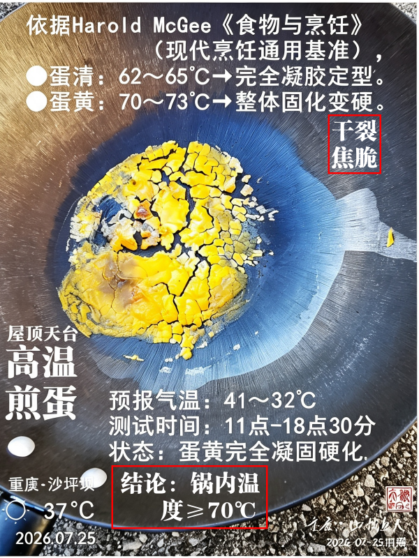 IMG_20260725_183232.png