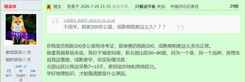 QQ�������ͼ20260726214005.png